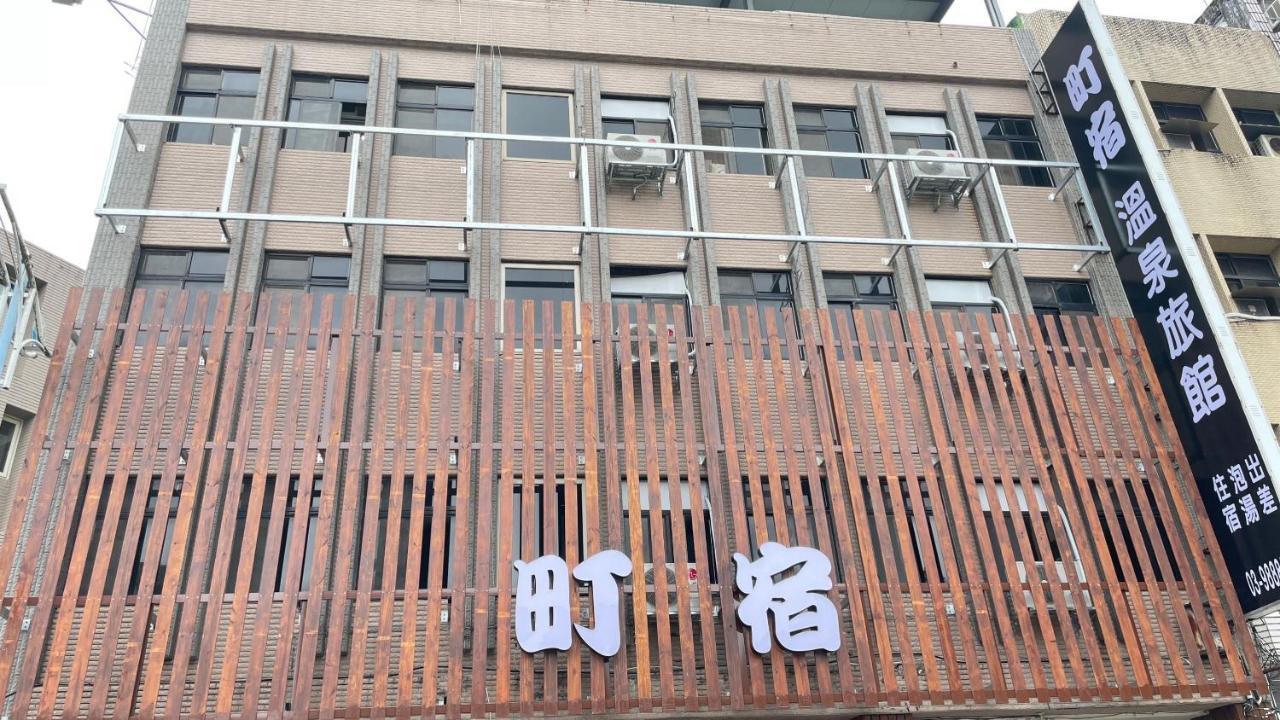 町宿溫泉旅館 Ťiao-si Exteriér fotografie